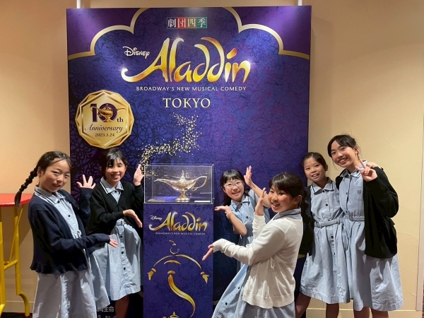 A Hole New World~4年生東京観劇会~