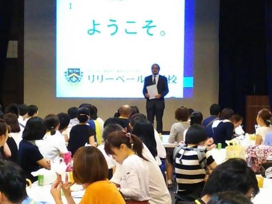 第1回学校説明会