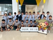 ４年生社会科校外学習