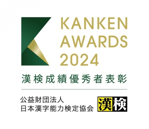 kanken_awards2024_kanken.jpg